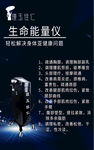 瑾玉佳仁生命能量仪功效海报