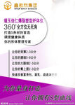 瑾玉佳仁塑形海报