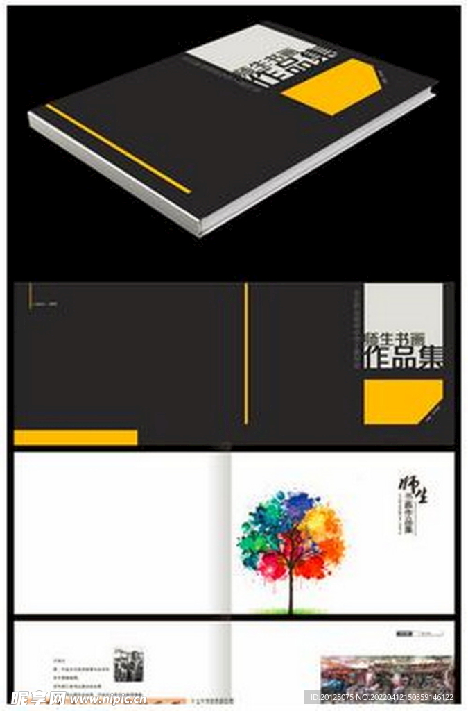 作品设计