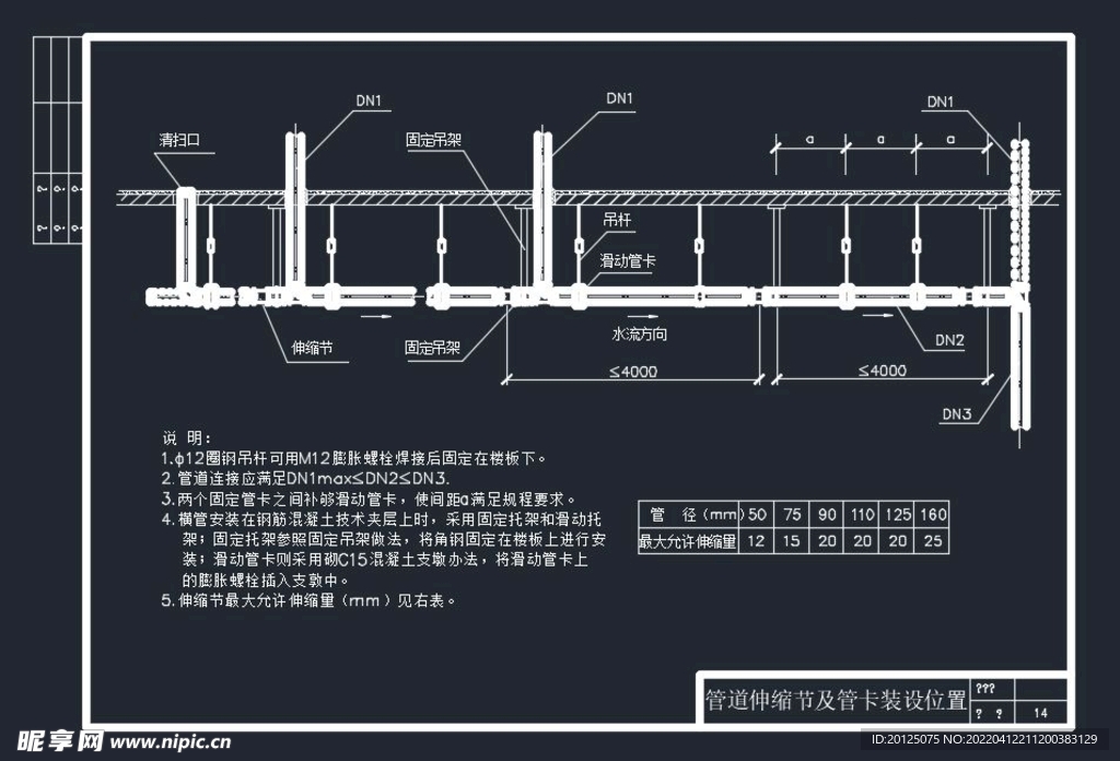 管道伸缩节大样