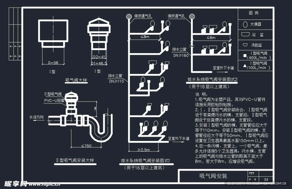 吸气阀安装