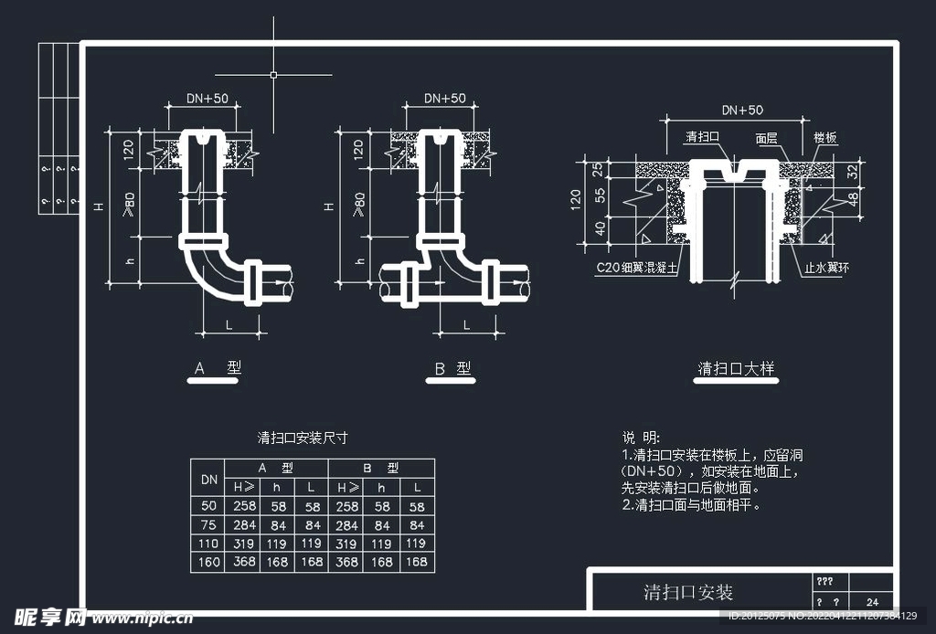 清扫口大样