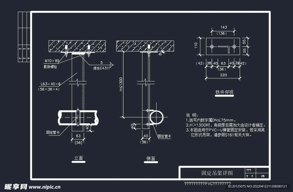 槽钢吊架做法图集图片