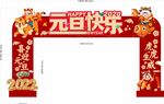 2020元旦拱门