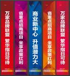 道旗