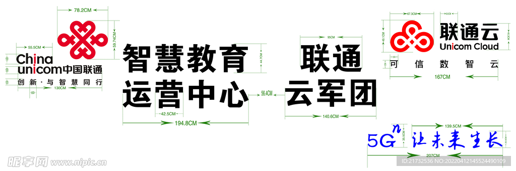 联通