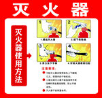  灭火器