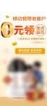 0元领 展架