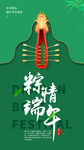 端午