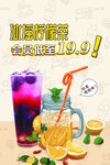 冰摇柠檬茶