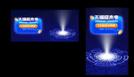  电商海报 蓝色banner 