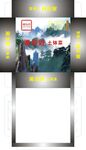 湘当好包装展开图