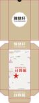 豫林轩包装展开图