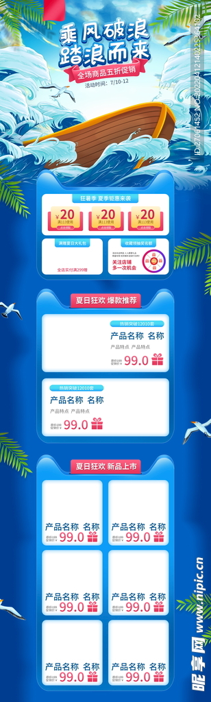 狂暑季