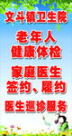 老年人健康体检