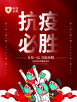上海抗疫海报