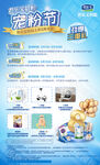 宠粉节新客三重礼海报