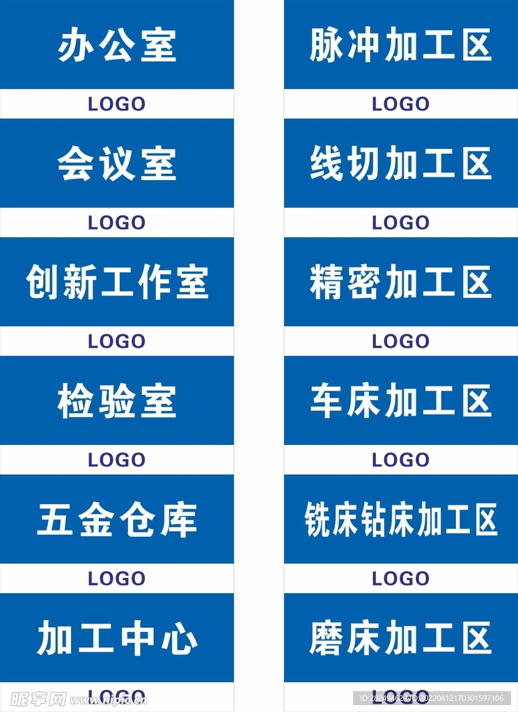 亚克力门牌