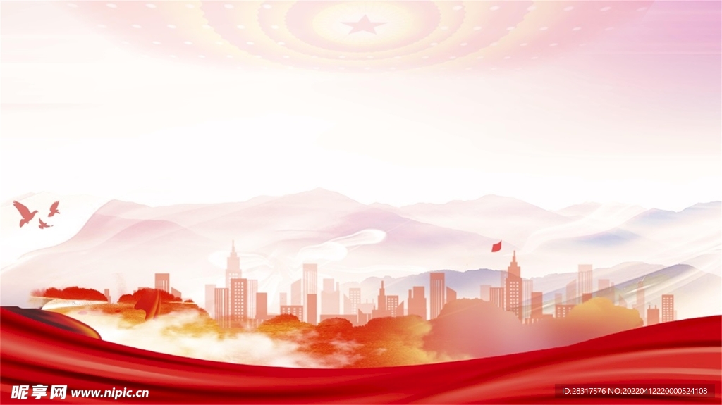 党建背景
