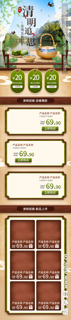 清明             