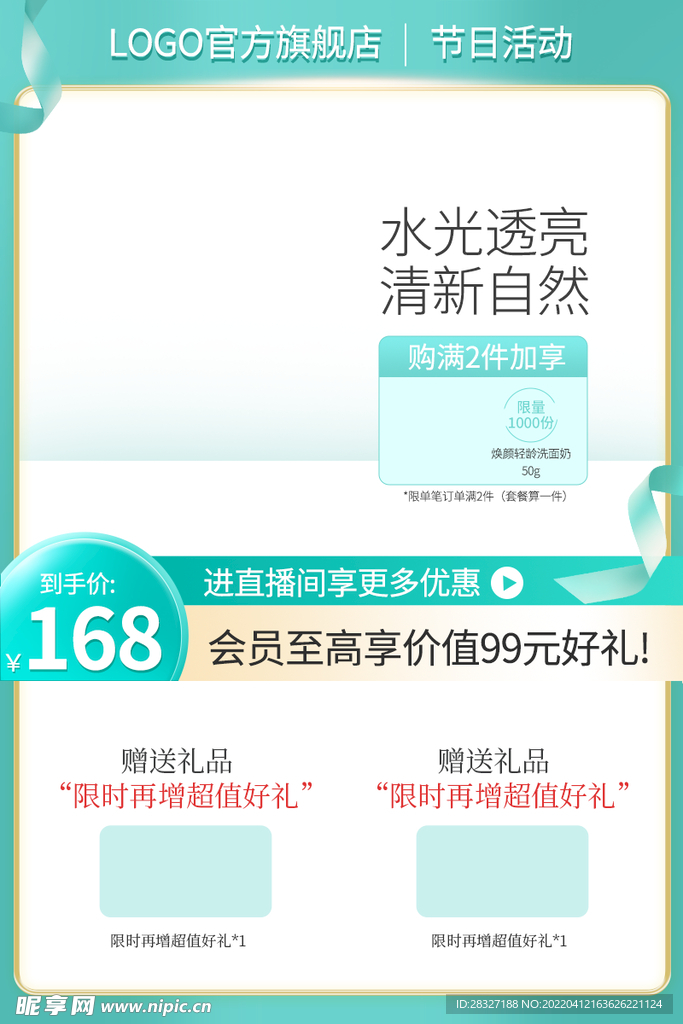 清明             