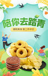 清明             