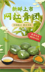 清明             