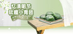 清明             