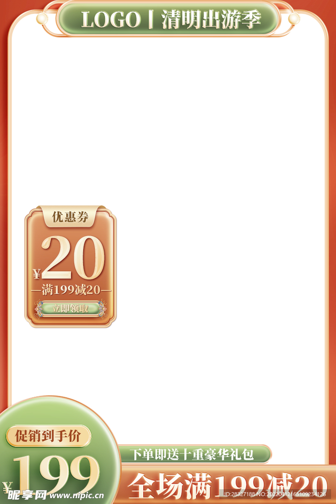 清明             
