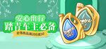 清明             
