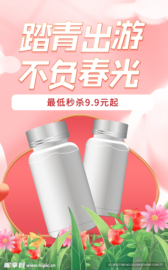 清明             