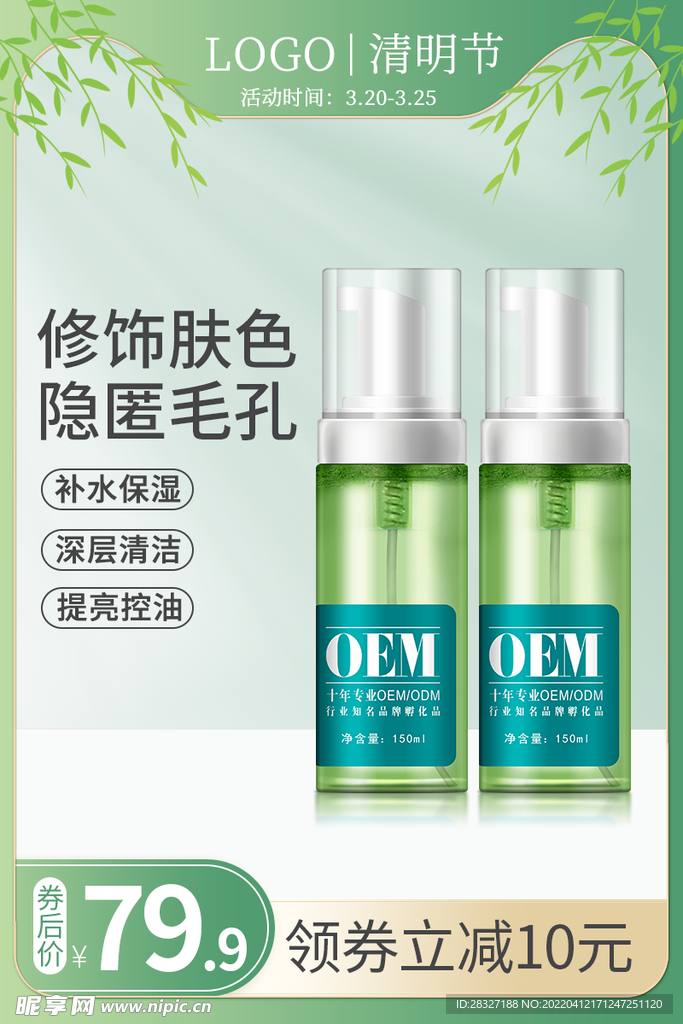 清明             