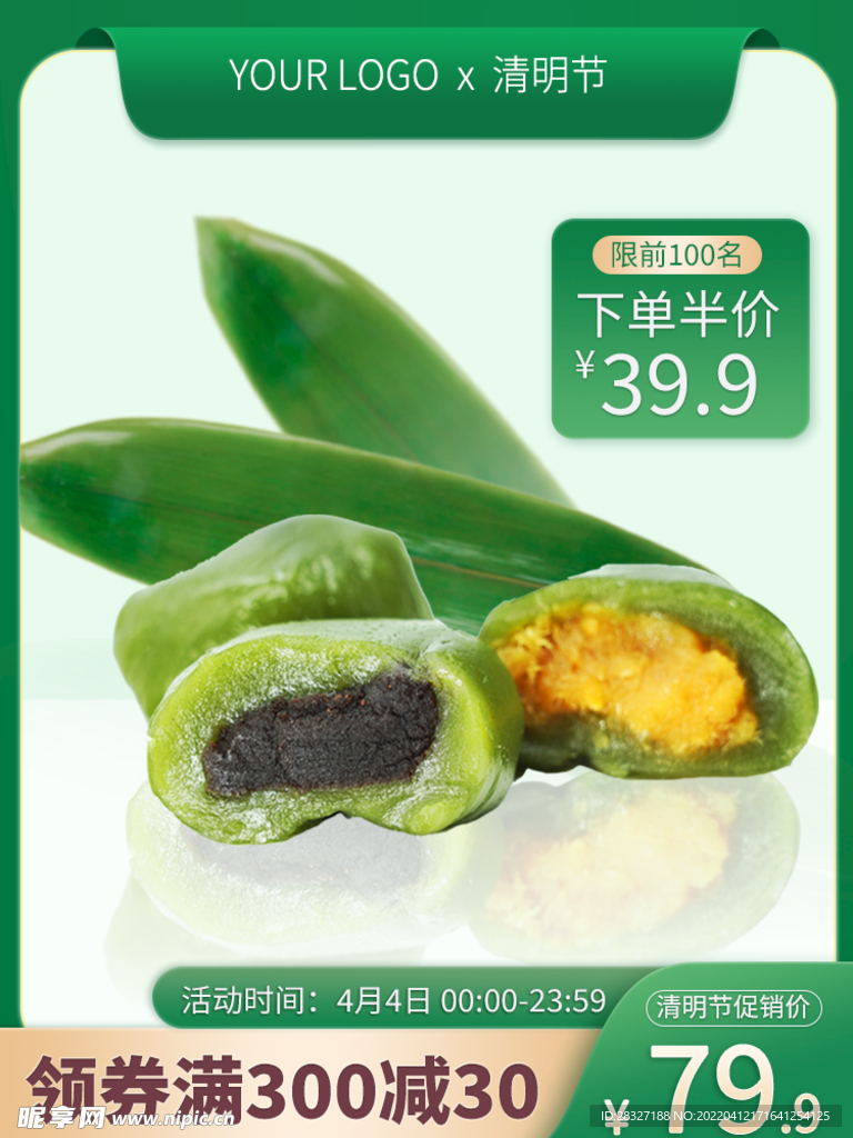 清明             
