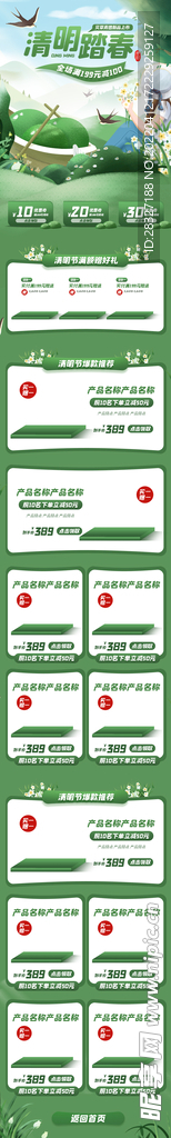 清明             