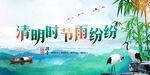 清明             