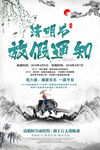 清明             