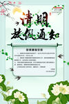 清明             