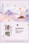 清明             