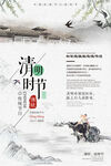 清明             