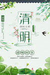 清明             
