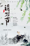 清明             
