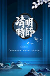 清明             