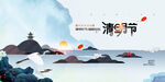 清明             