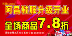 打折海报