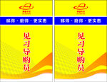 导购员