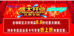 盛大开业