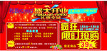 盛大开业