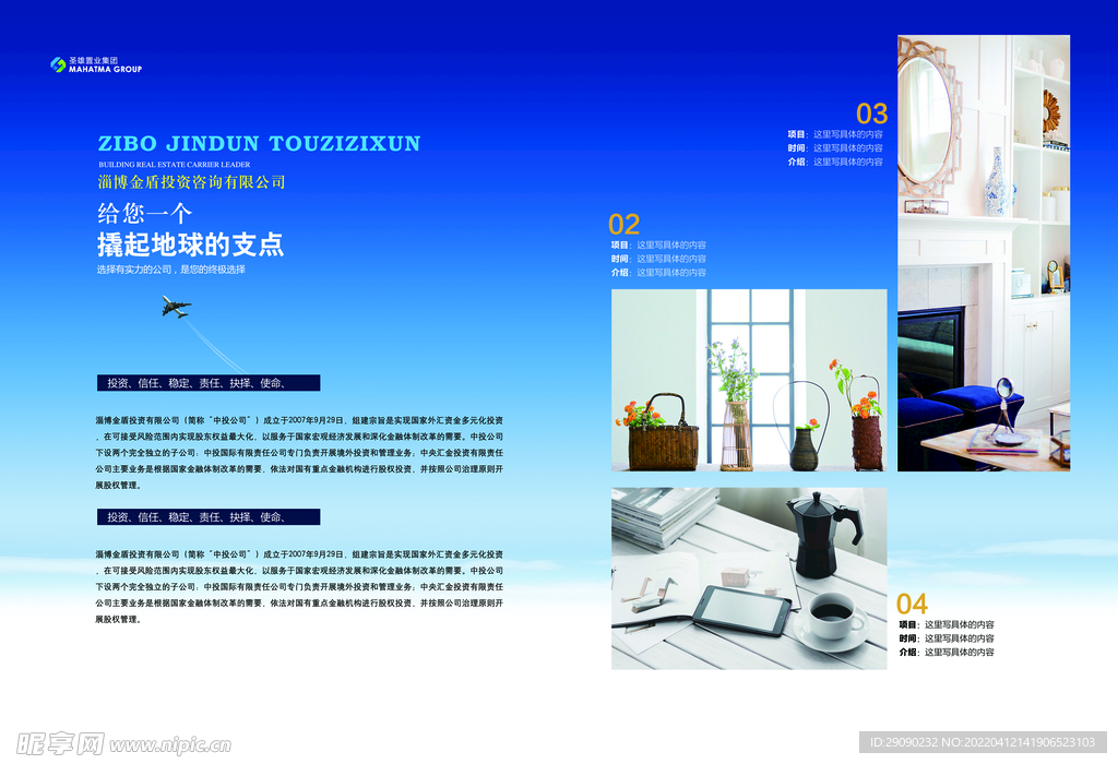 画册版式设计