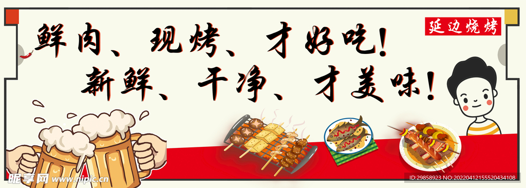 啤酒卡通