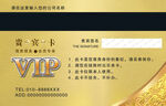 VIP卡 会员卡       